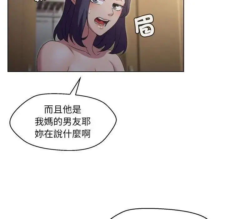 《每日攻略计画》第16话图22