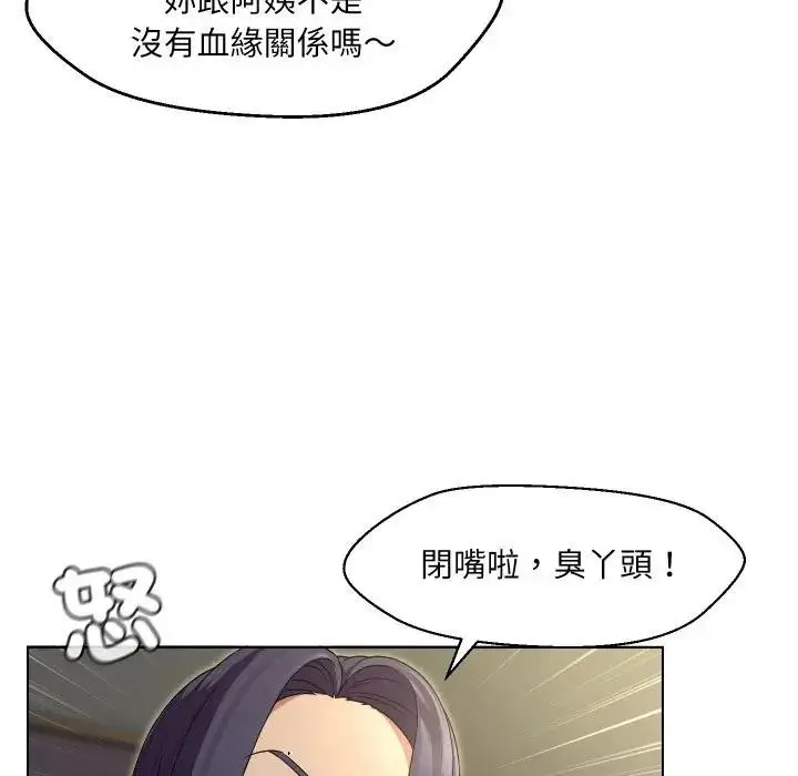 《每日攻略计画》第16话图24