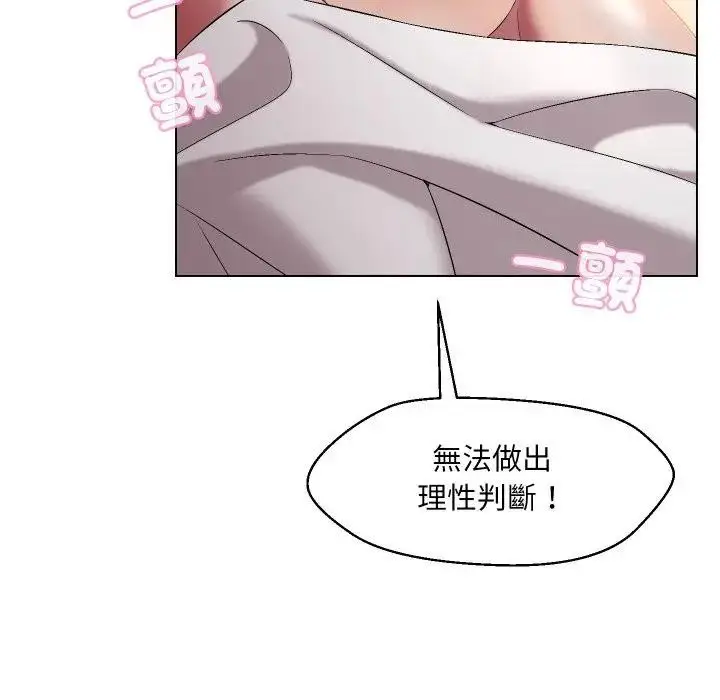 《每日攻略计画》第16话图26