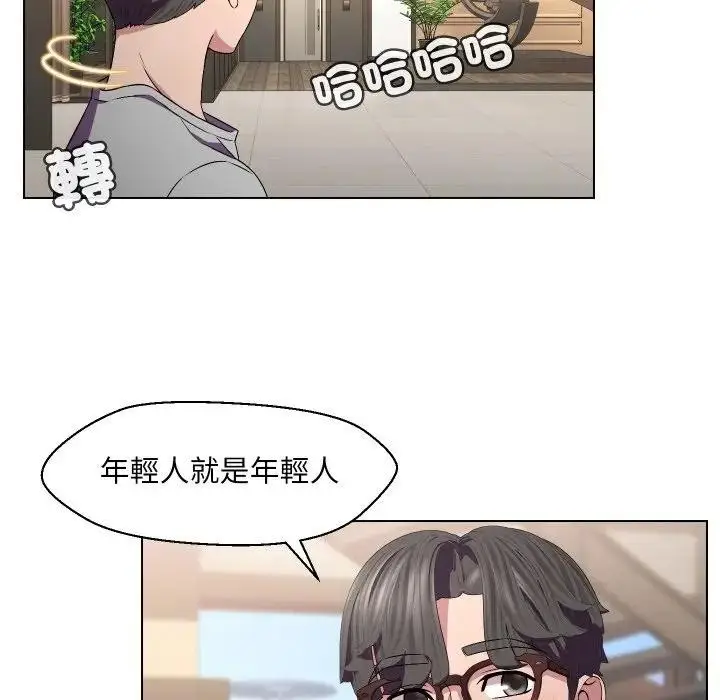 《每日攻略计画》第16话图31