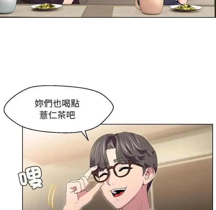 《每日攻略计画》第16话图35