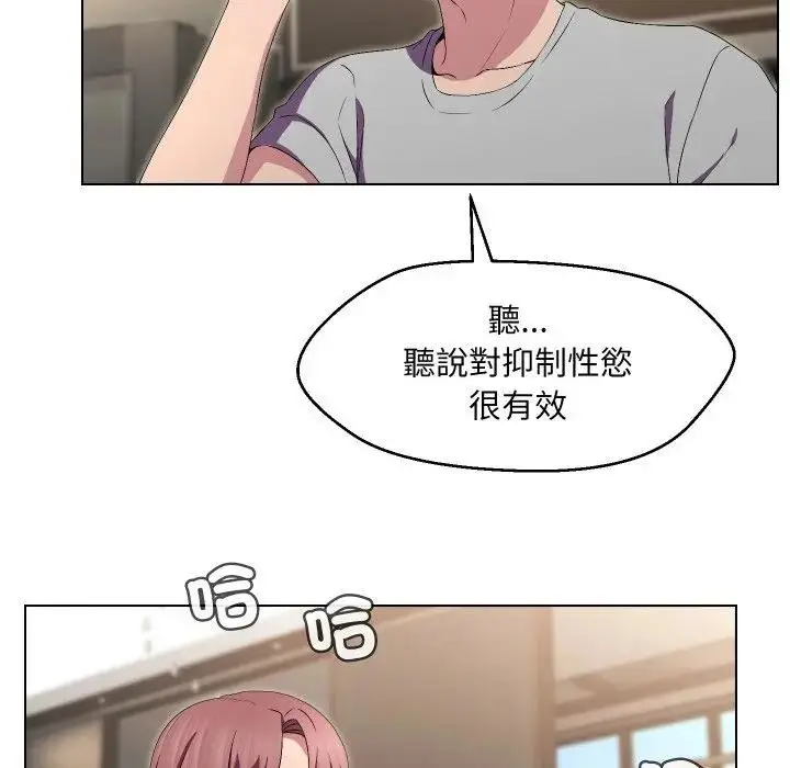 《每日攻略计画》第16话图36