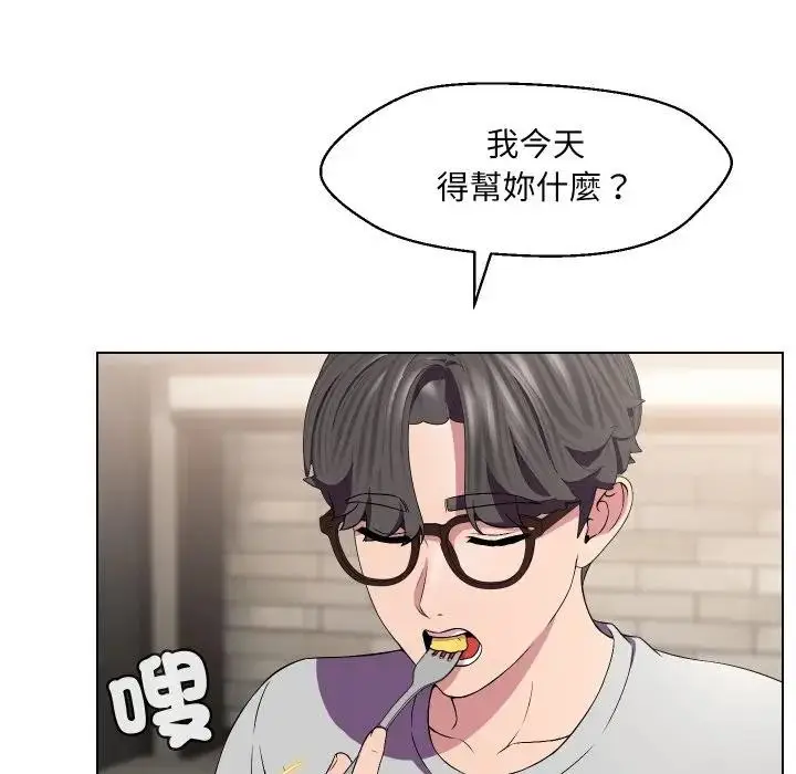 《每日攻略计画》第16话图38