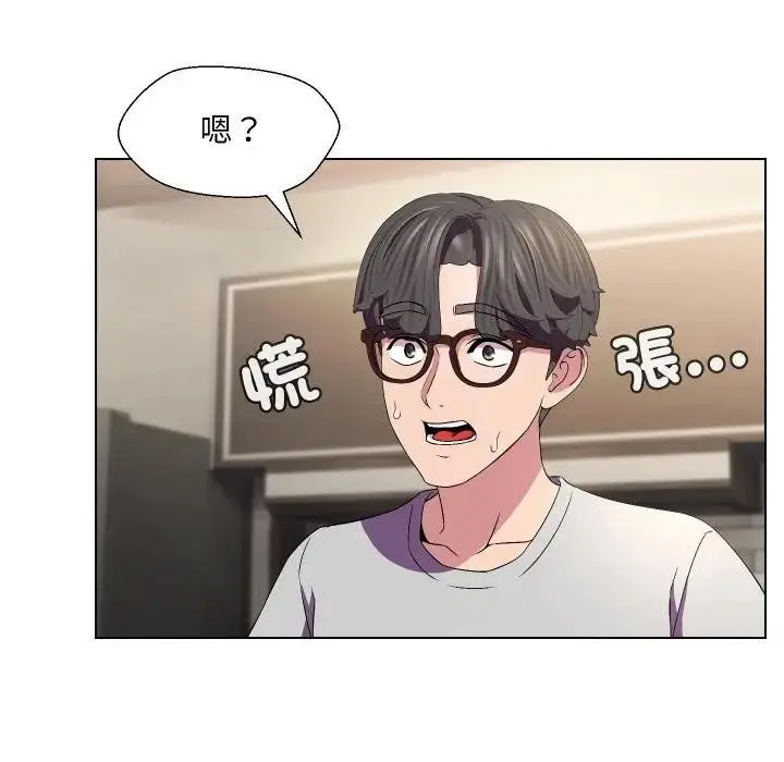 《每日攻略计画》第16话图43