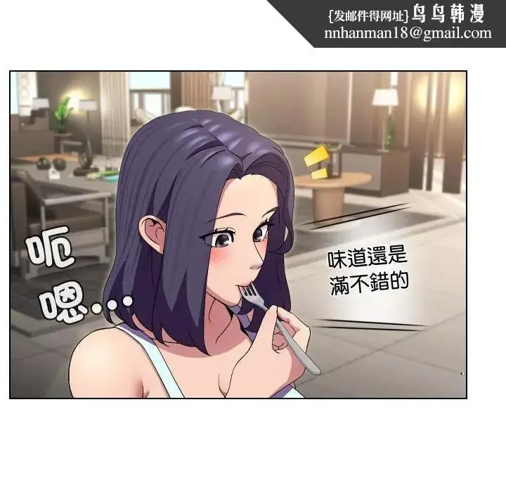 《每日攻略计画》第16话图44