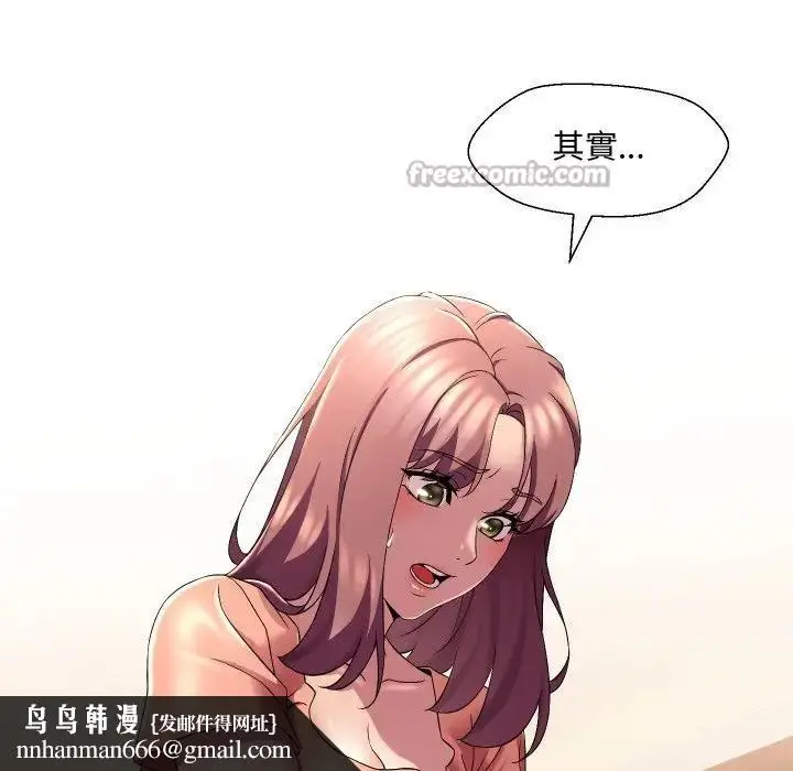 《每日攻略计画》第16话图45