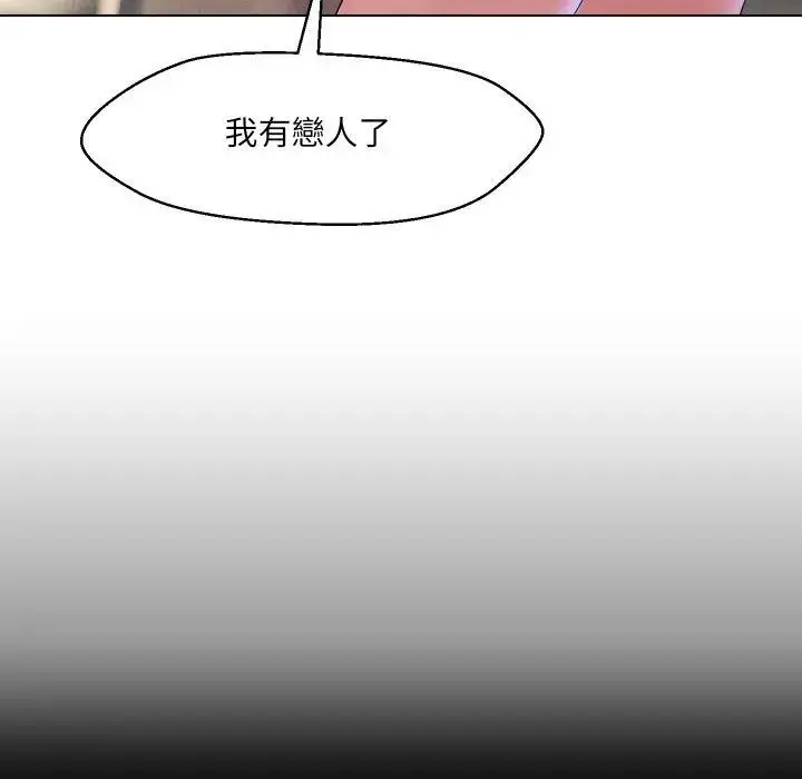 《每日攻略计画》第16话图47