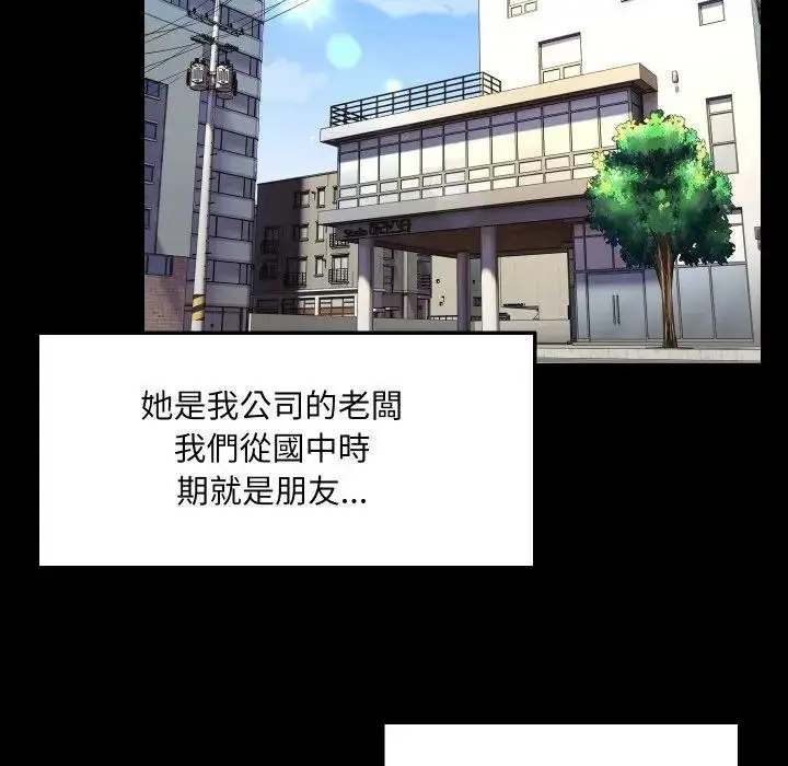 《每日攻略计画》第16话图49