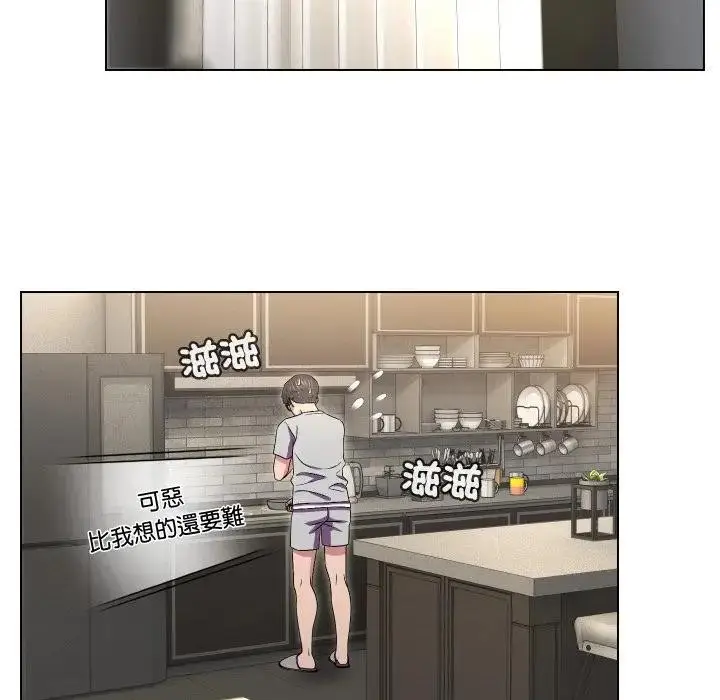 《每日攻略计画》第16话图5