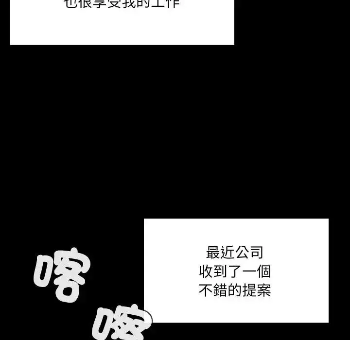 《每日攻略计画》第16话图54