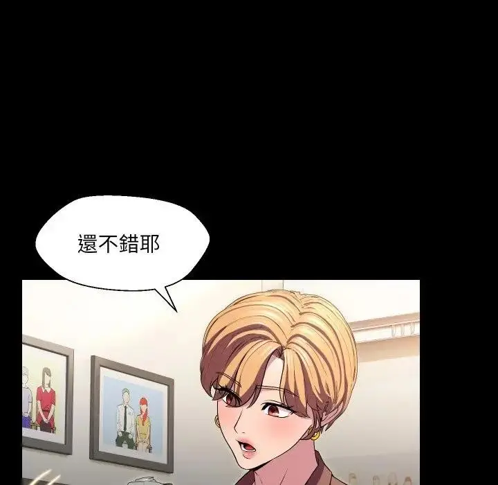 《每日攻略计画》第16话图57