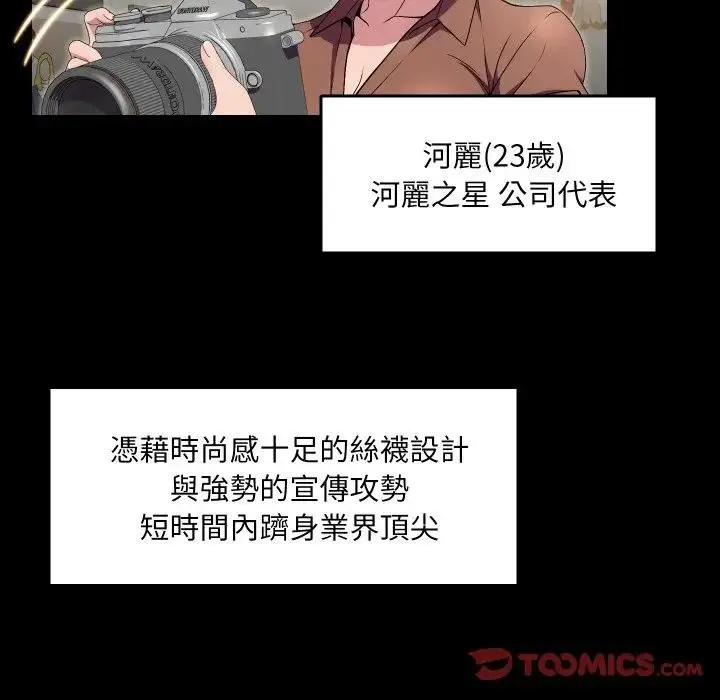 《每日攻略计画》第16话图58