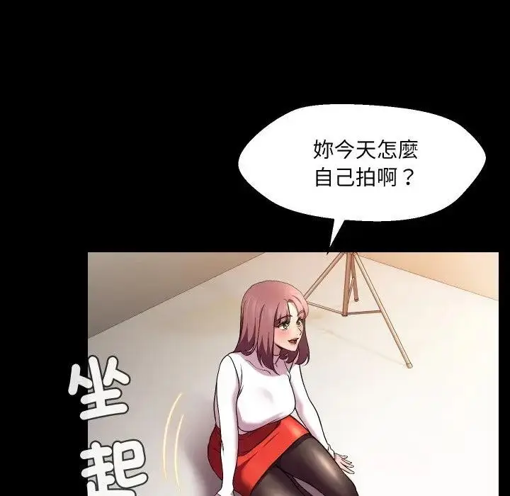 《每日攻略计画》第16话图59
