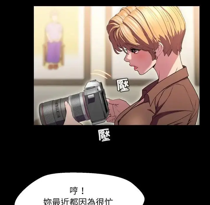 《每日攻略计画》第16话图61