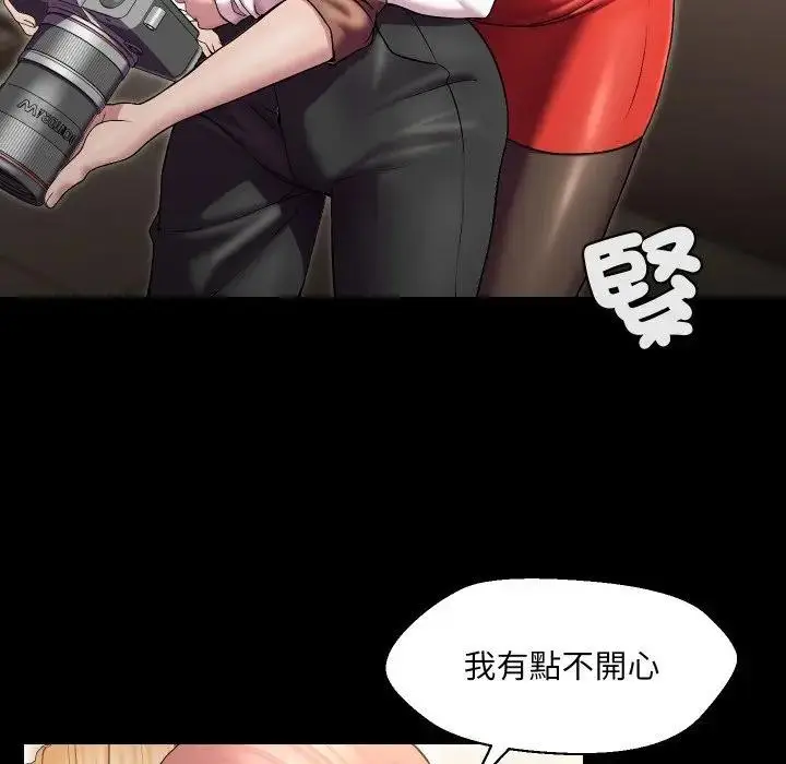 《每日攻略计画》第16话图63