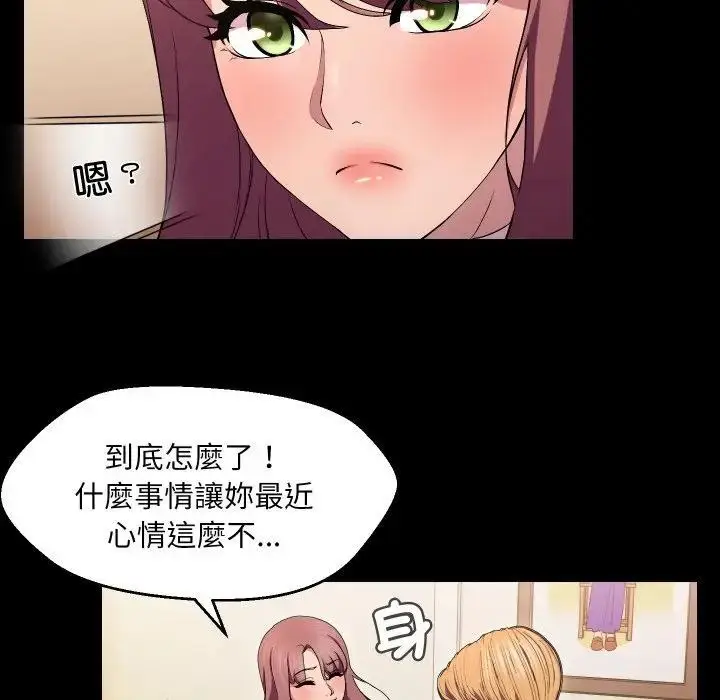 《每日攻略计画》第16话图66