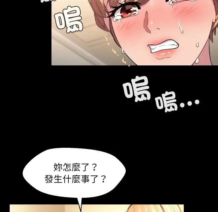 《每日攻略计画》第16话图69