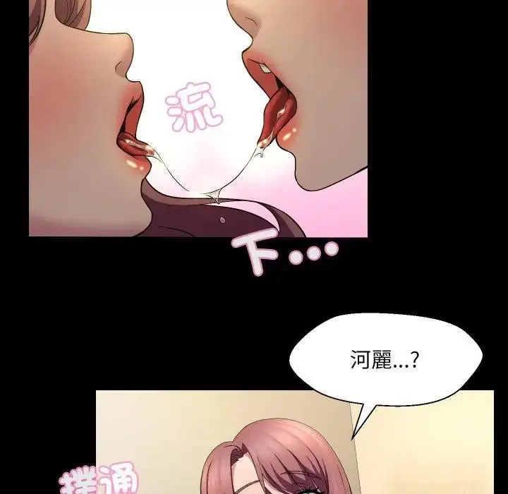 《每日攻略计画》第16话图74