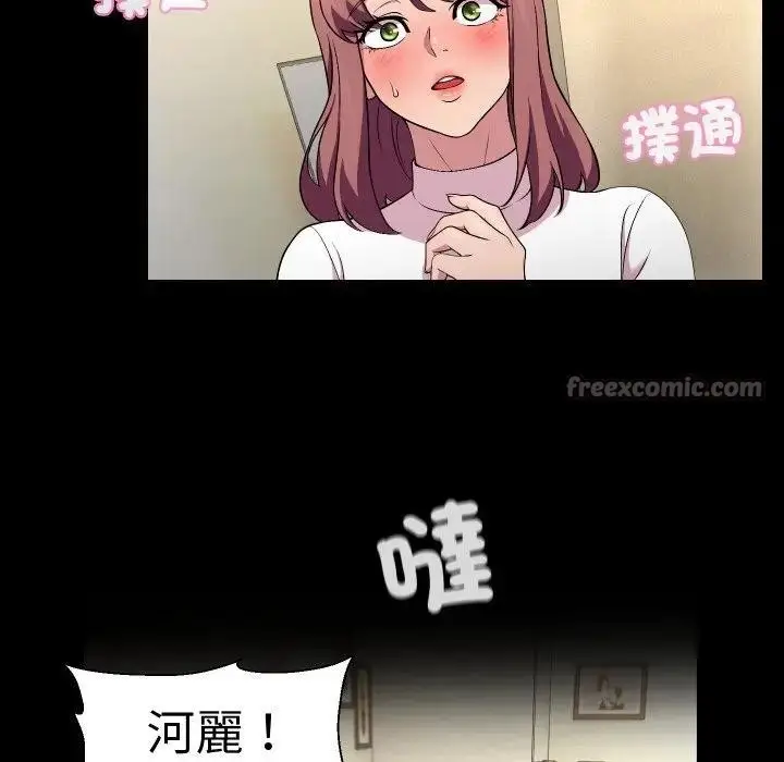 《每日攻略计画》第16话图75