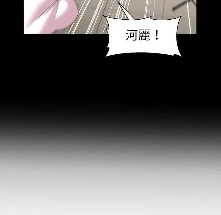 《每日攻略计画》第16话图77