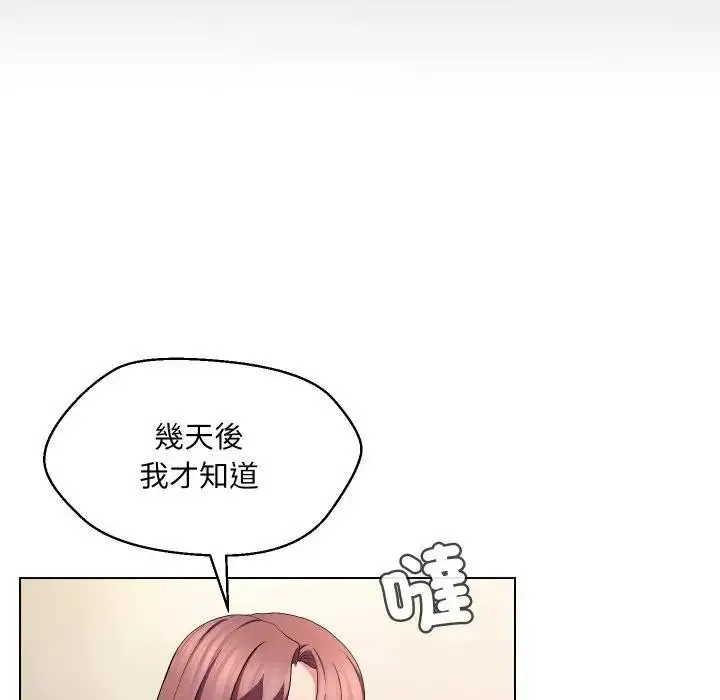 《每日攻略计画》第16话图78