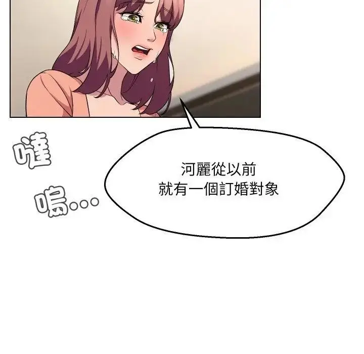 《每日攻略计画》第16话图79