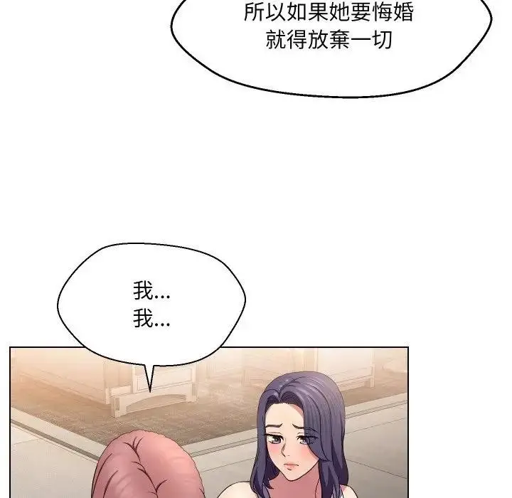《每日攻略计画》第16话图81
