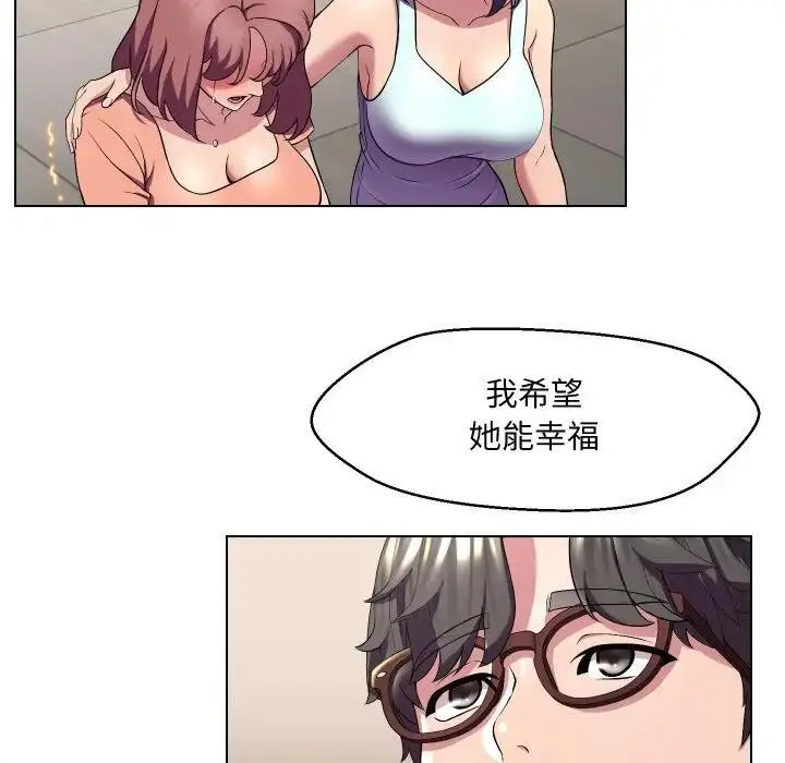 《每日攻略计画》第16话图82
