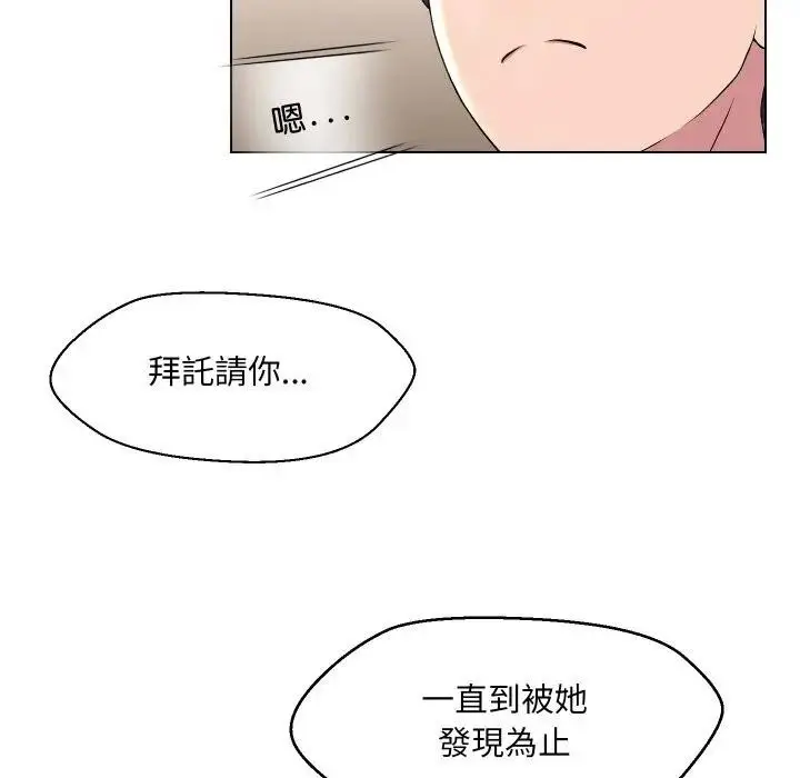 《每日攻略计画》第16话图83