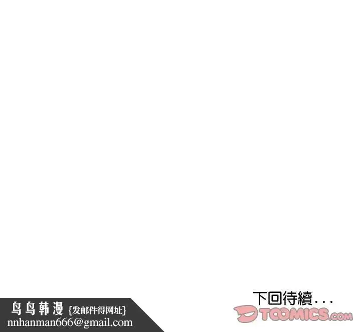 《每日攻略计画》第16话图86