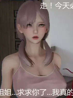 《人情债偿还系统[3D]》封面