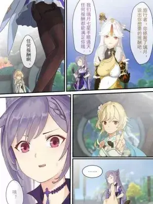 《[短篇]原神[Chinese]》封面