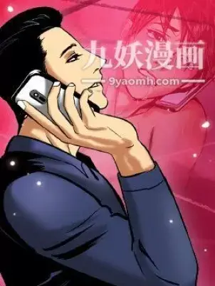 《腹黑年下男》封面