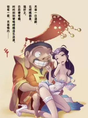 《[短篇]嫦娥造反记》封面