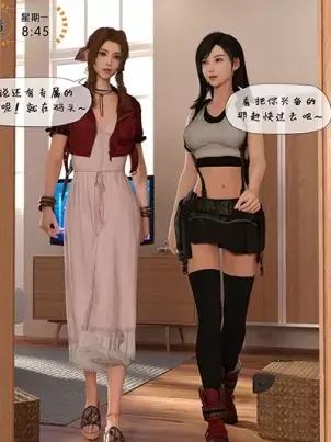 《[3D]最终幻想》封面