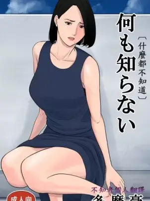 《绝对不能让家人们知道…咦?》封面