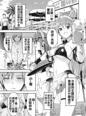 《[ぐすたふ] レイカは华丽な仆の女王 [中国翻訳]》封面