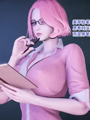 《[3D]银色幻想》封面