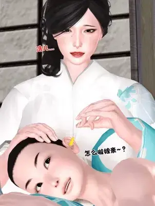 《[3D]新嫁母》封面