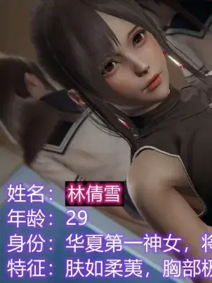《[3D]绝妻楚盼颜(林倩雪)第1-2部(完)》封面