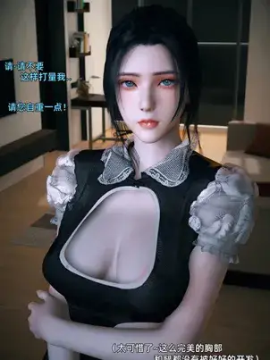 《[3D]你的女友正在出轨中》封面