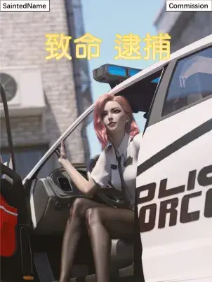 《[3D]致命逮捕》封面