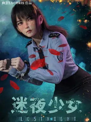 《[3D]迷夜少女》封面