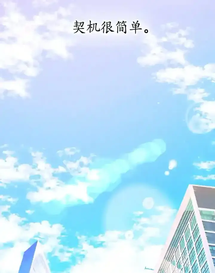 《10星级扭蛋玩家》新作来袭图5