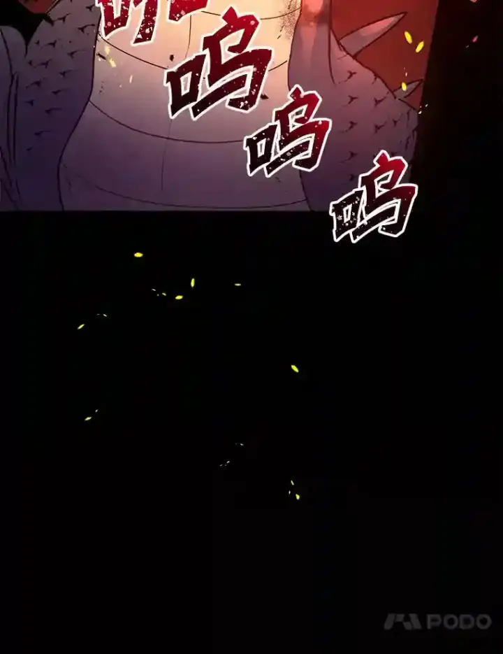 《10星级扭蛋玩家》0.序章图20