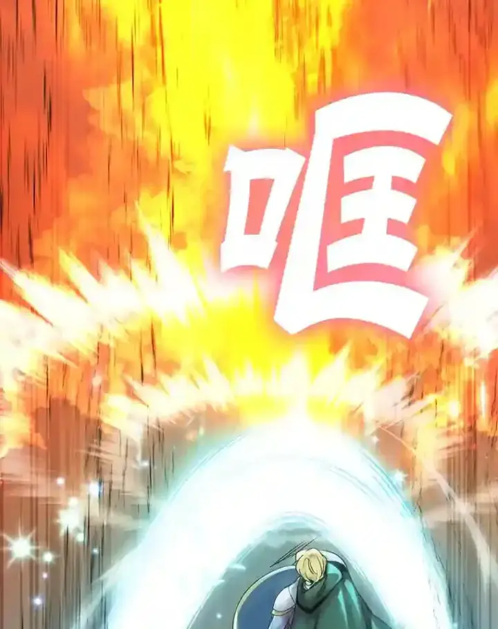 《10星级扭蛋玩家》0.序章图32