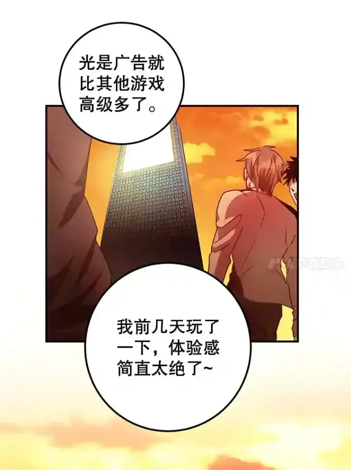 《10星级扭蛋玩家》0.序章图37