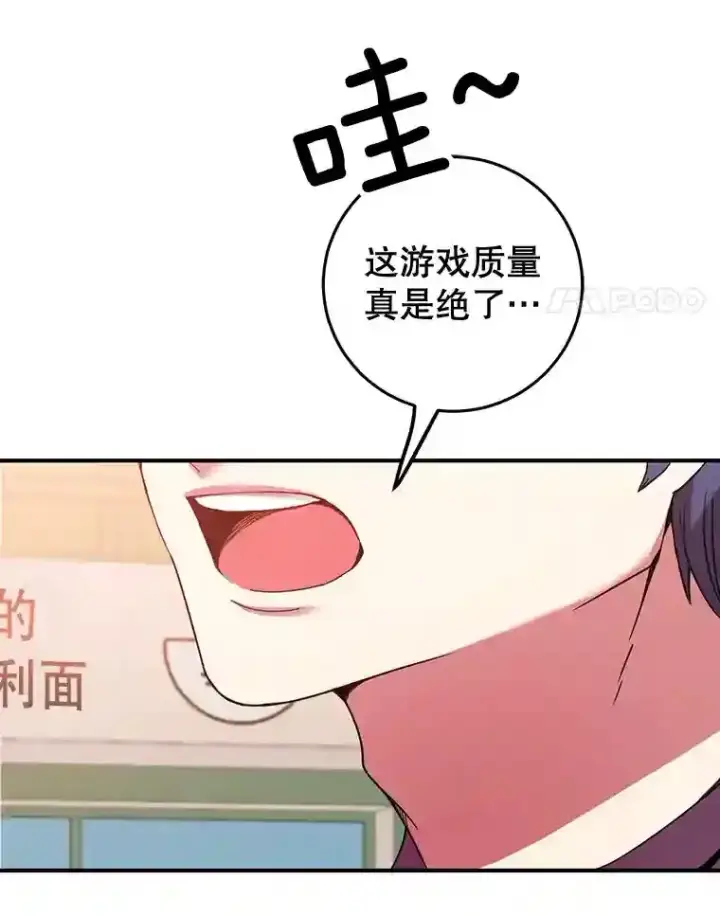 《10星级扭蛋玩家》0.序章图4
