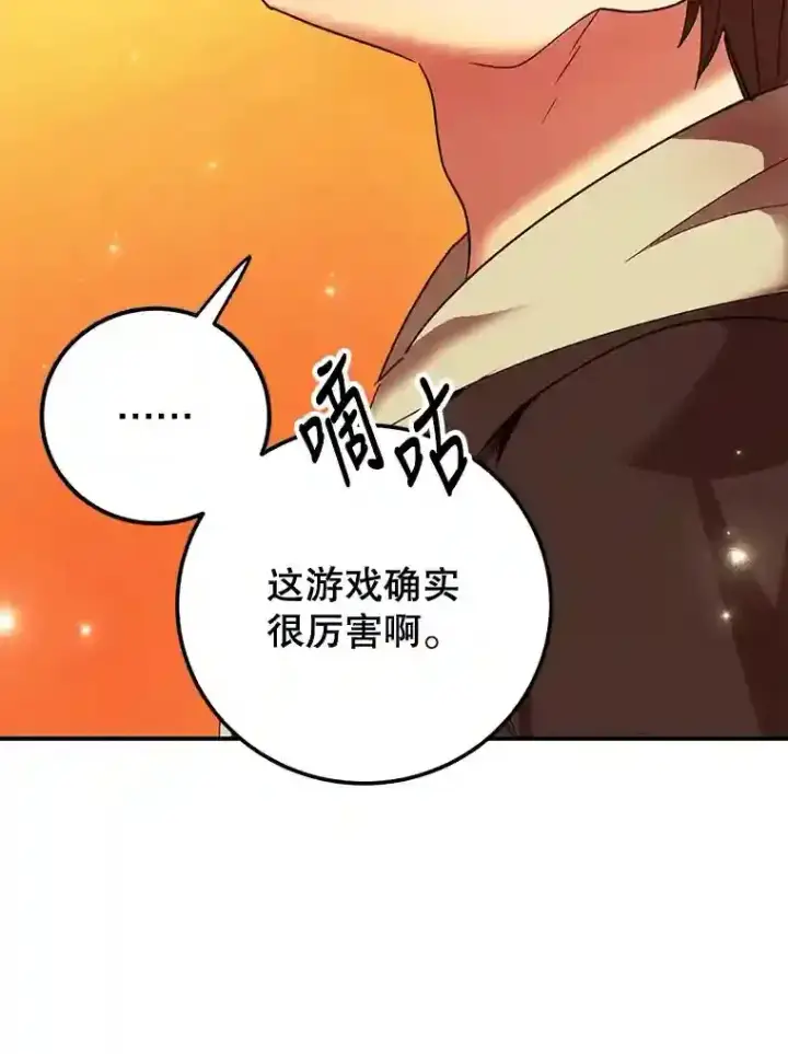 《10星级扭蛋玩家》0.序章图41
