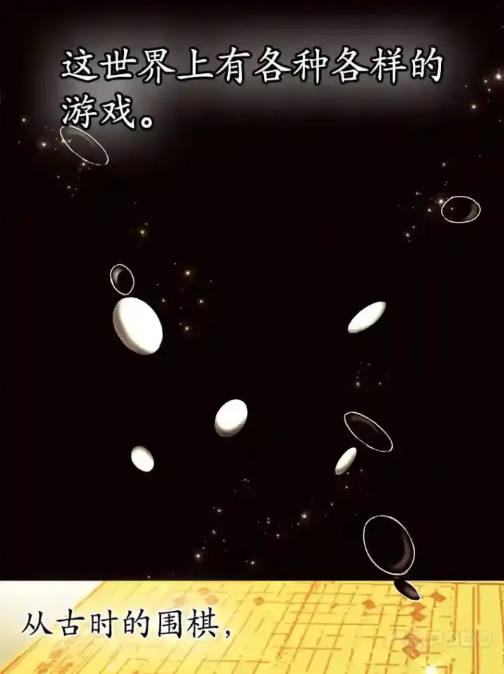《10星级扭蛋玩家》0.序章图43
